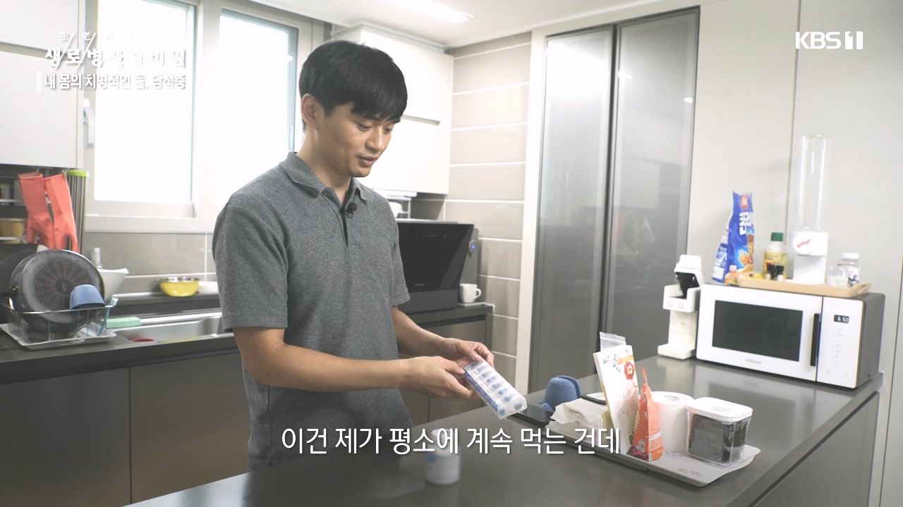 생로병사의 비밀.E886.231019p-NEXT.mp4_20231019_203455.276.jpg