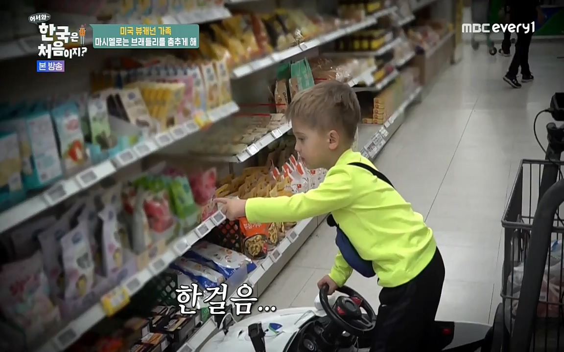 어서와 한국은 처음이지 시즌2.E208.220429p-NEXT.mp4_20220429_182656.212.jpg