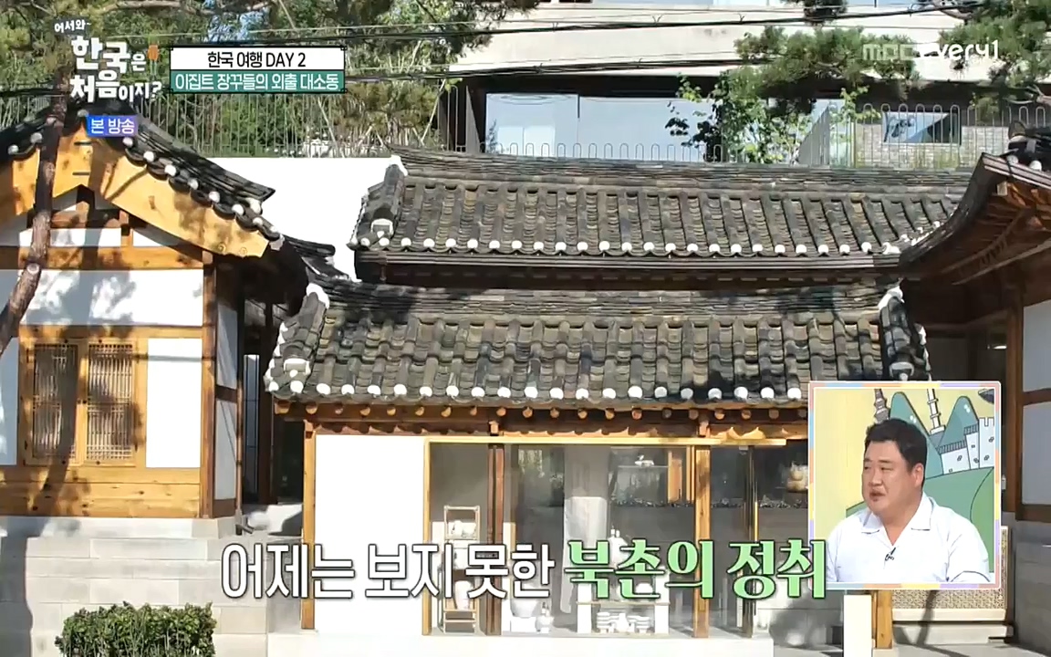 어서와 한국은 처음이지 시즌2.E224.220819p-NEXT.mp4_20220819_204441.484.jpg