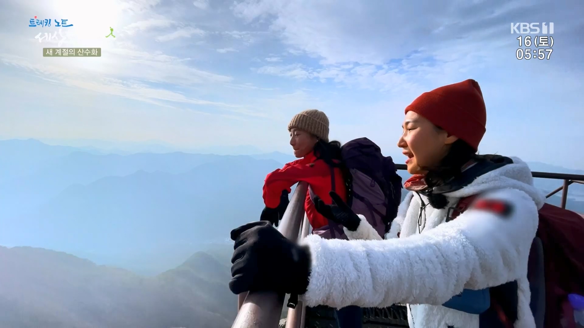 트레킹노트 세상을 걷다.E299.231216p.H264-F1RST.mp4_20240131_200402.216.jpg