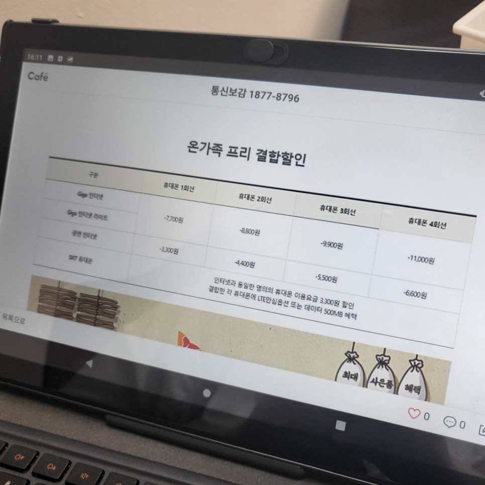 sk 인터넷 SK 인터넷설치 10
