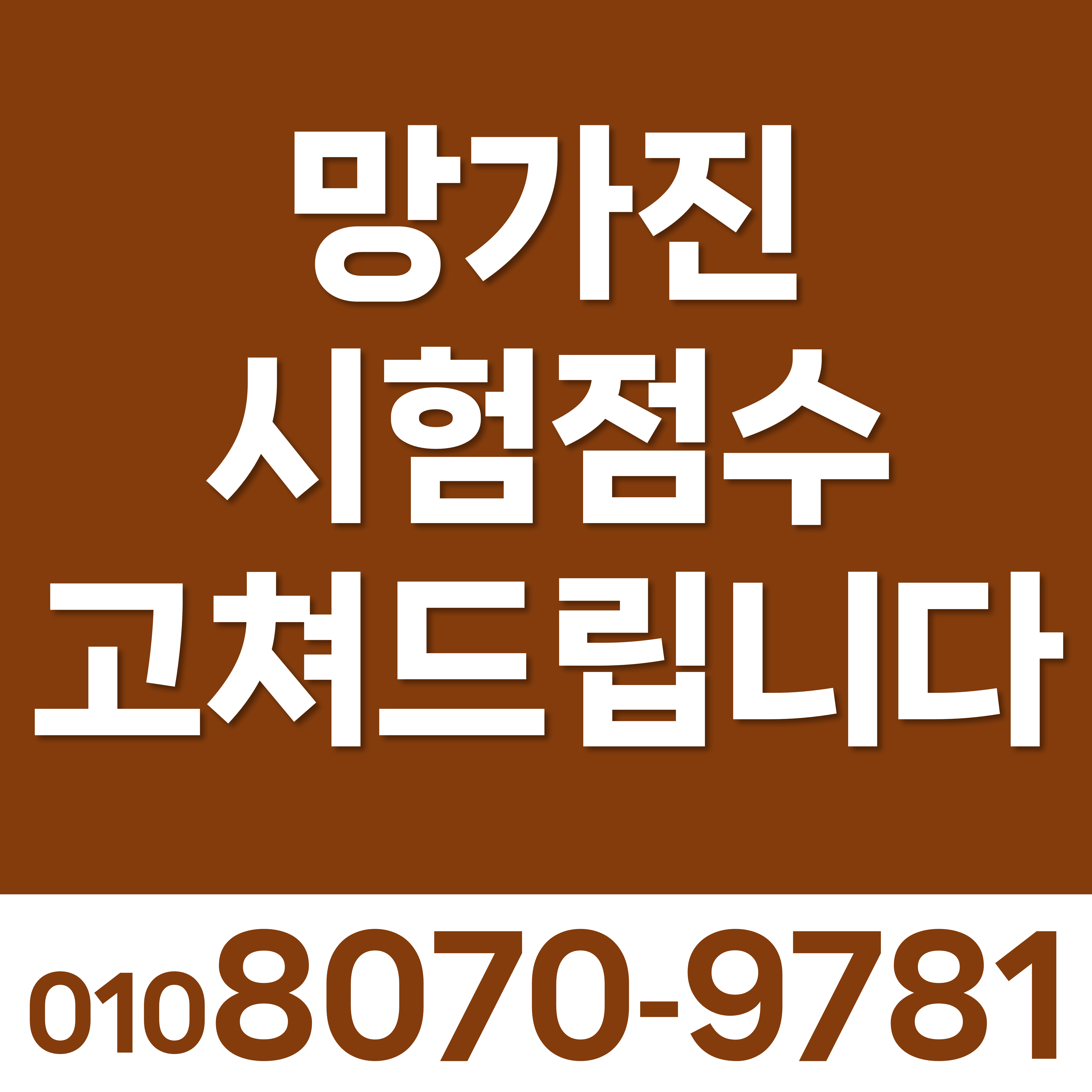  용인수지 고등 수능 신봉동 중학생 수학공부 개념이해 죽전동 초등 수학과외 검정고시