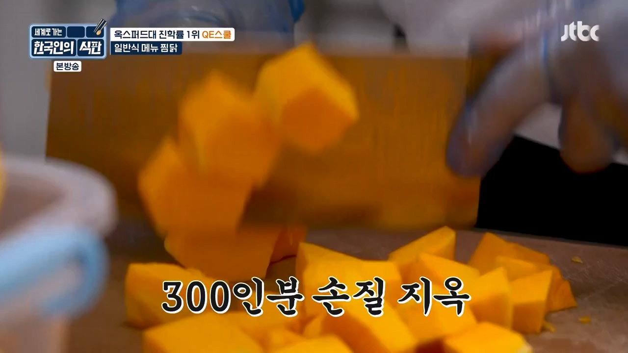 한국인의 식판.E05.230423p-NEXT.mp4_20231004_210713.043.jpg