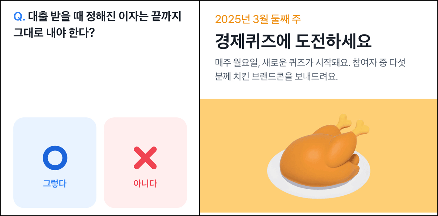 토스 3월 둘째 주 경제 퀴즈
