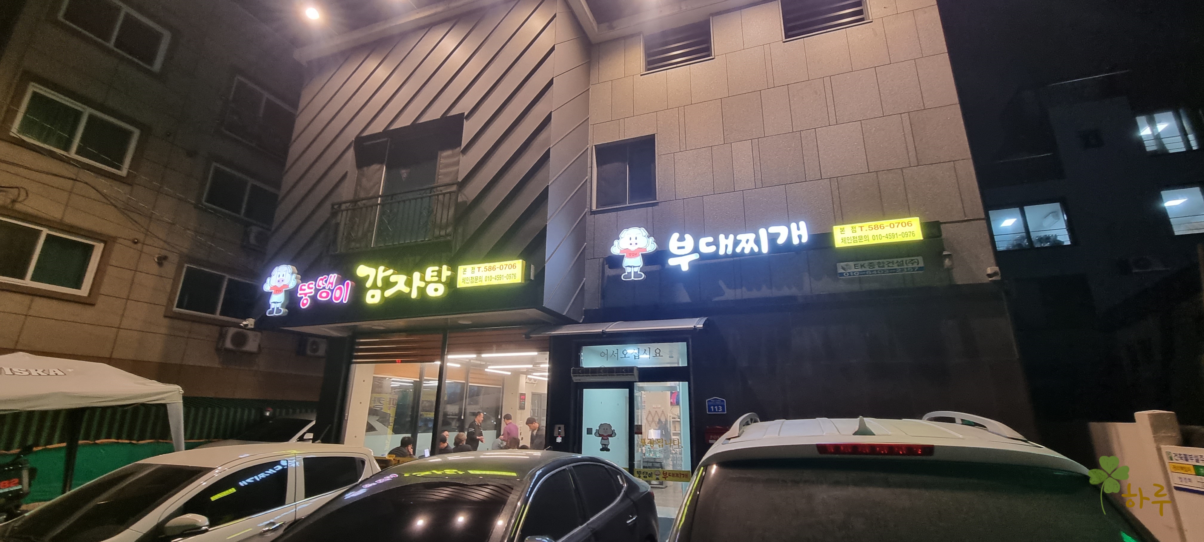 뚱땡이 감자탕 이미지