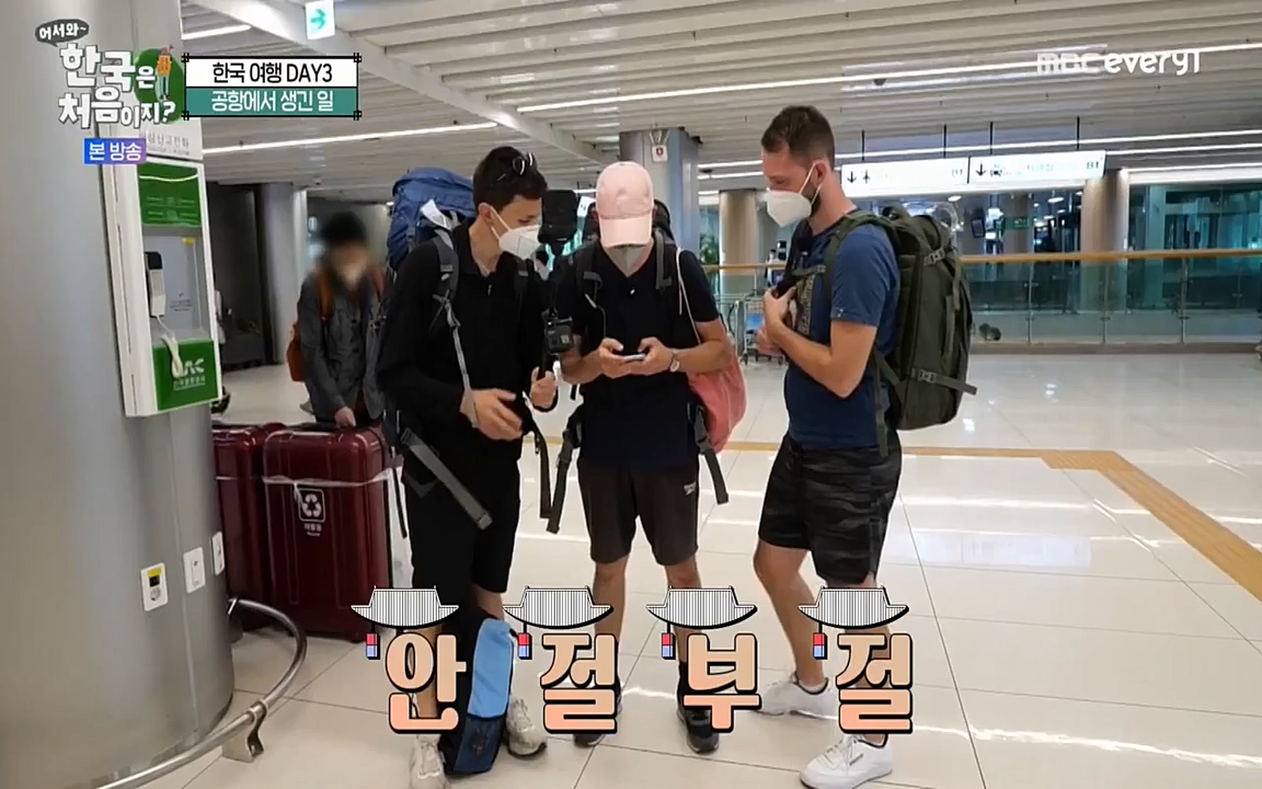 어서와 한국은 처음이지 시즌2.E220.220722p-NEXT.mp4_20220722_205255.400.jpg