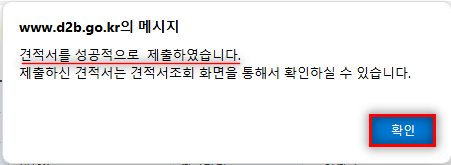 국방조달시스템 지문인식 예외적용 입찰절차