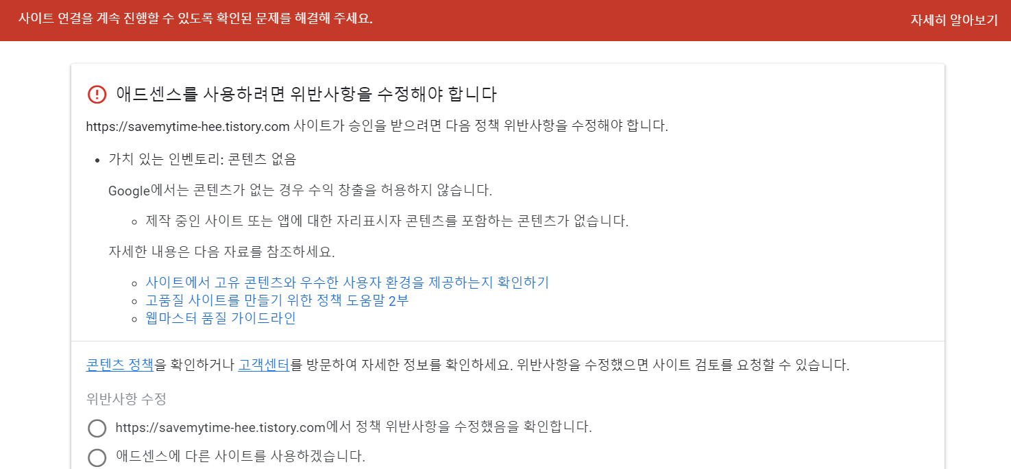 구글 티스토리 색인요청 URL이 구글에 등록되어 있지 않을때