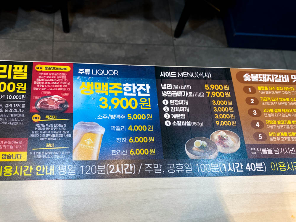 명륜갈비 메뉴