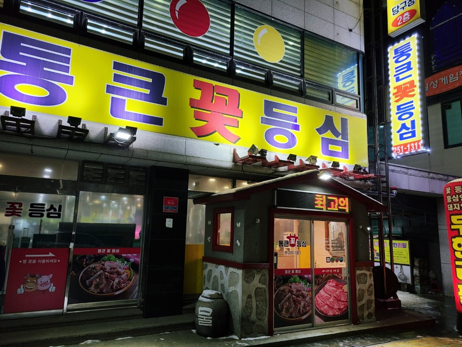 소잡는날 이미지