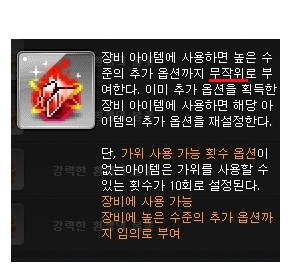  국산 게임들의 문제점과 한계 - 메이플 편-