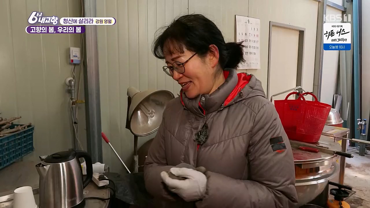 6시 내고향.E7751.230324p.H264-F1RST.mp4_20230324_205558.509.jpg