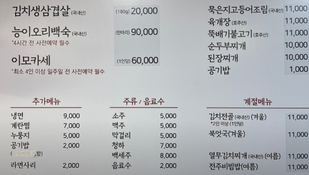 오늘N 퇴근후N 충무로 엄마카세 이모카세 맛집