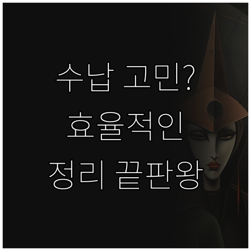 다용도 수납장 및 코멧 서랍장 선택.