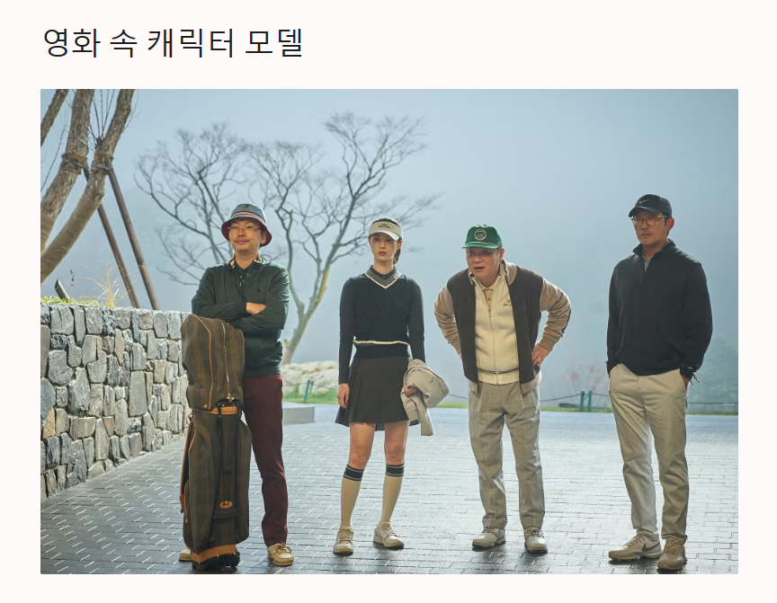 영화 로비 캐릭터 모델 사진