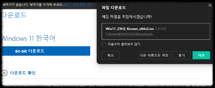 최종 파일 확인후 다운로드