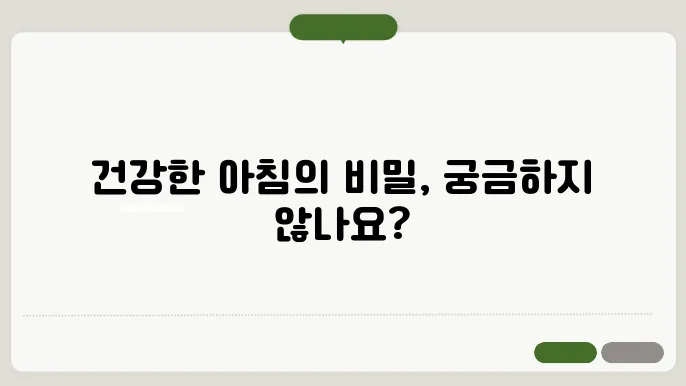 하루시작 이미지