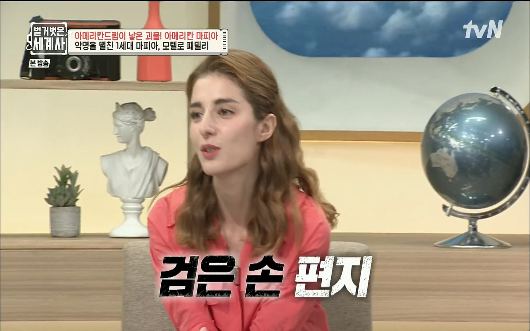 벌거벗은 세계사.E61.220823p.H264-F1RST.mp4_20220824_194421.381.jpg