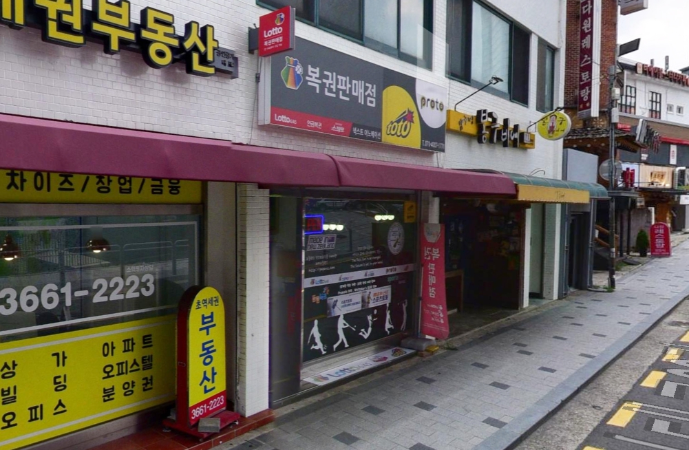 서울-강서구-염창동-로또판매점-넥스트이노베이션