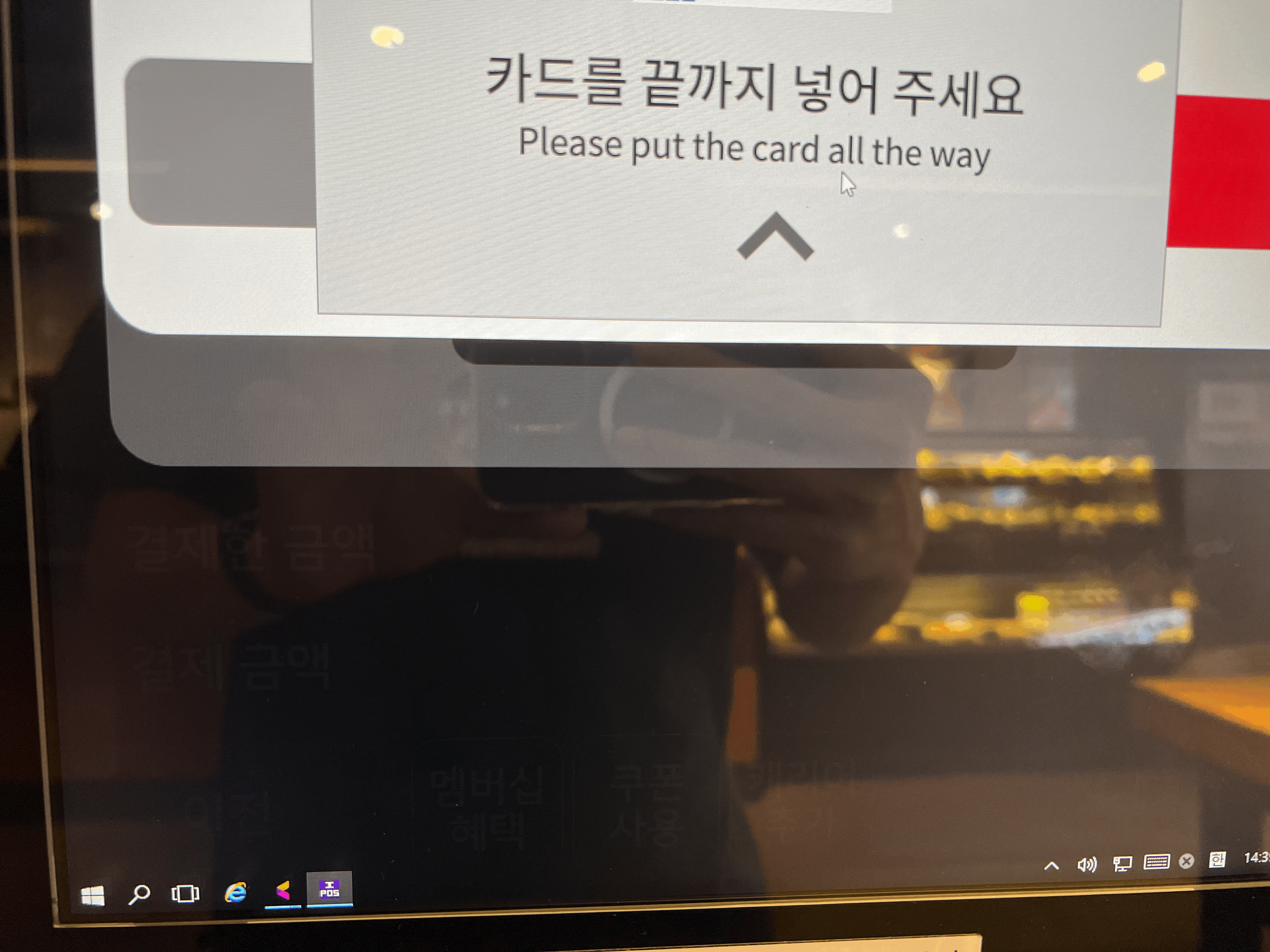 [궁금증] 키오스크에는 왜 윈도우가 들어가있을까?