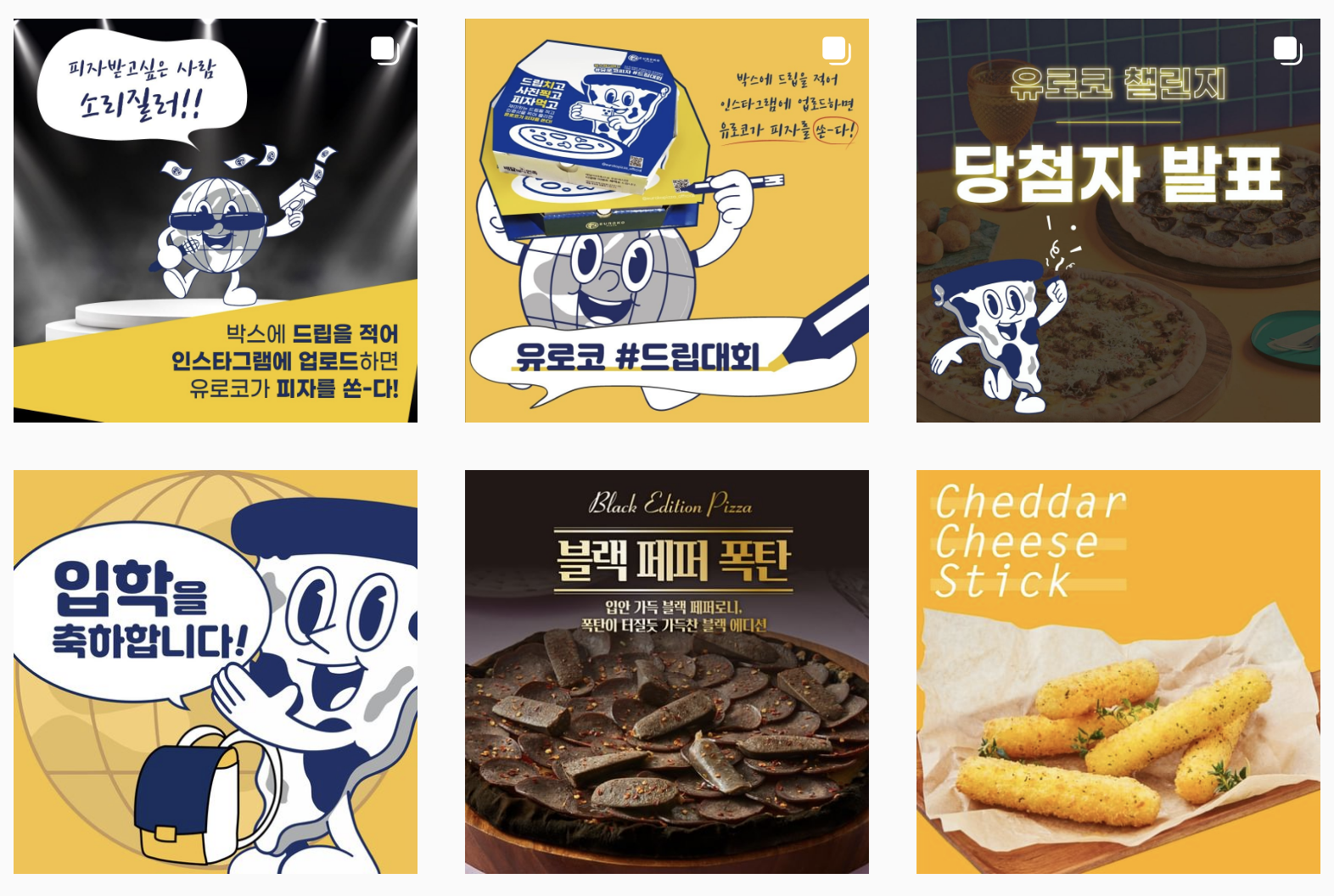  2022년 4월 유로코피자 할인 행사 이벤트 총정리! (유로코피자 메뉴)