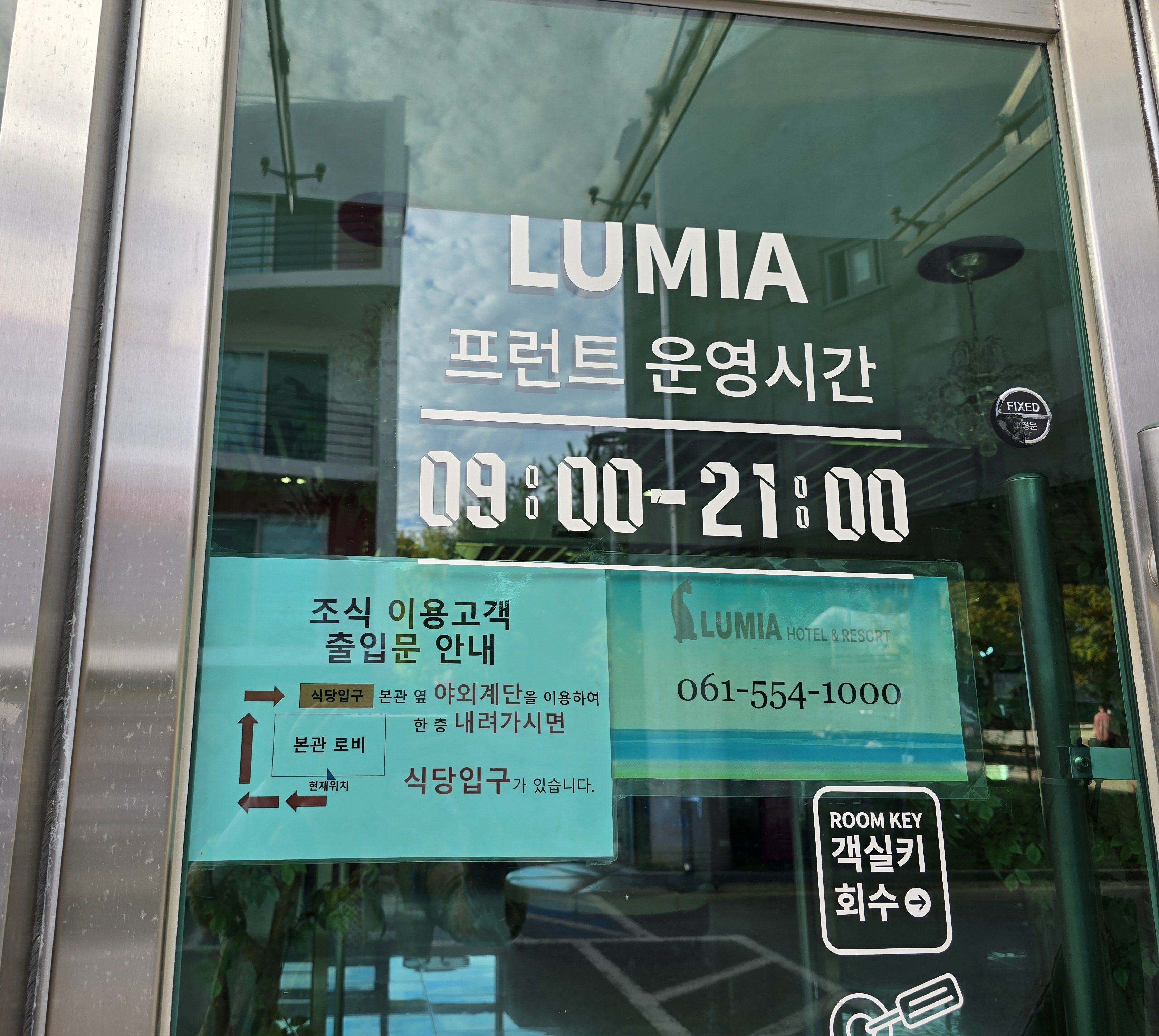 루미아호텔 이미지