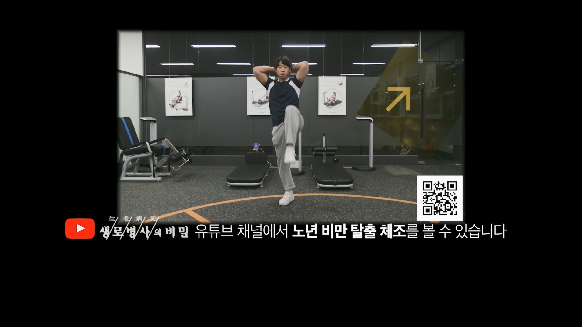 생로병사의 비밀.E864.230412p.H264-F1RST.mp4_20230414_211457.222.jpg