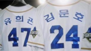 불꽃야구 방송