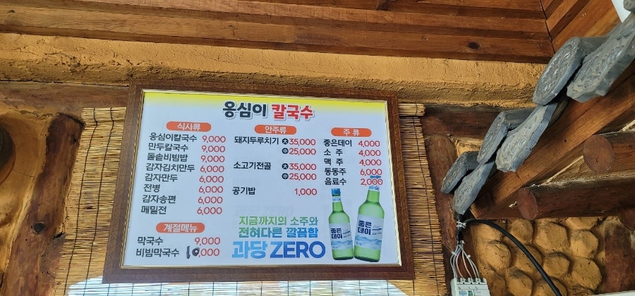 기장칼국수 이미지