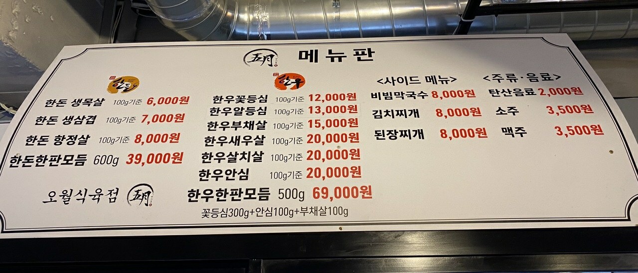 식육점 이미지