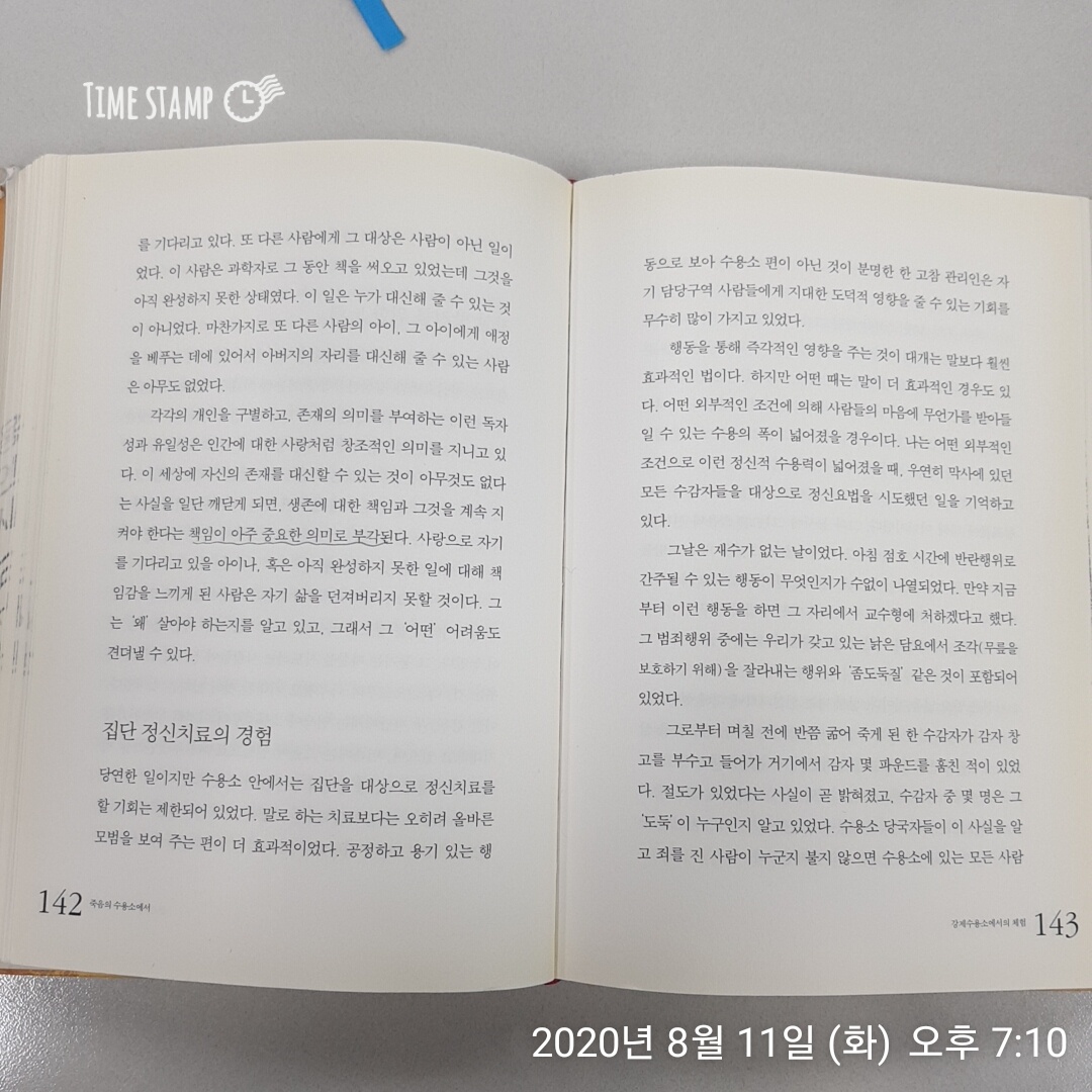 빅터 프랭클의 죽음의 수용소에서