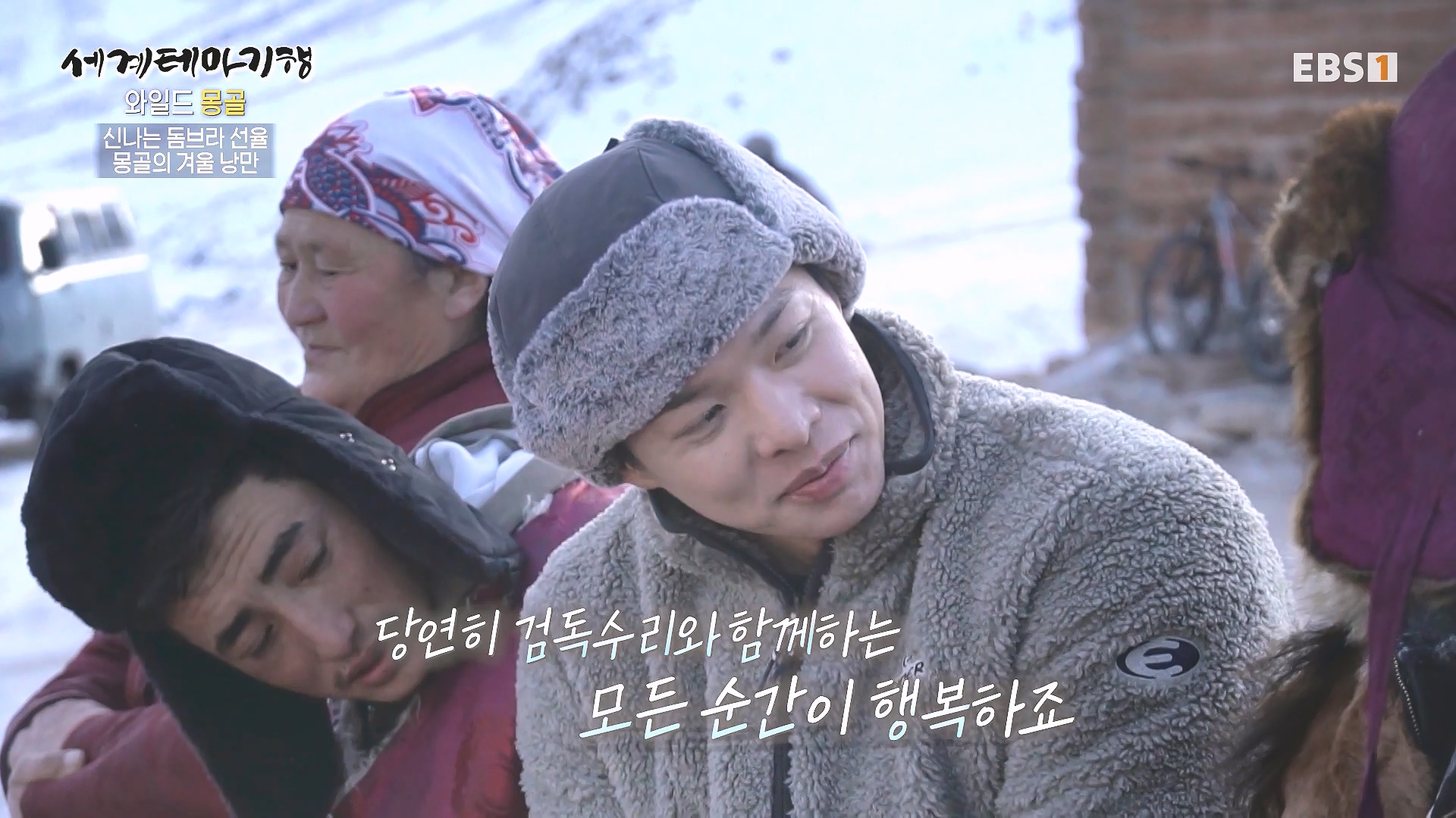 세계테마기행 240215 와일드 몽골 -알타이, 야생의 전설을 찾아서0p.mp4_20240802_204116.547.jpg
