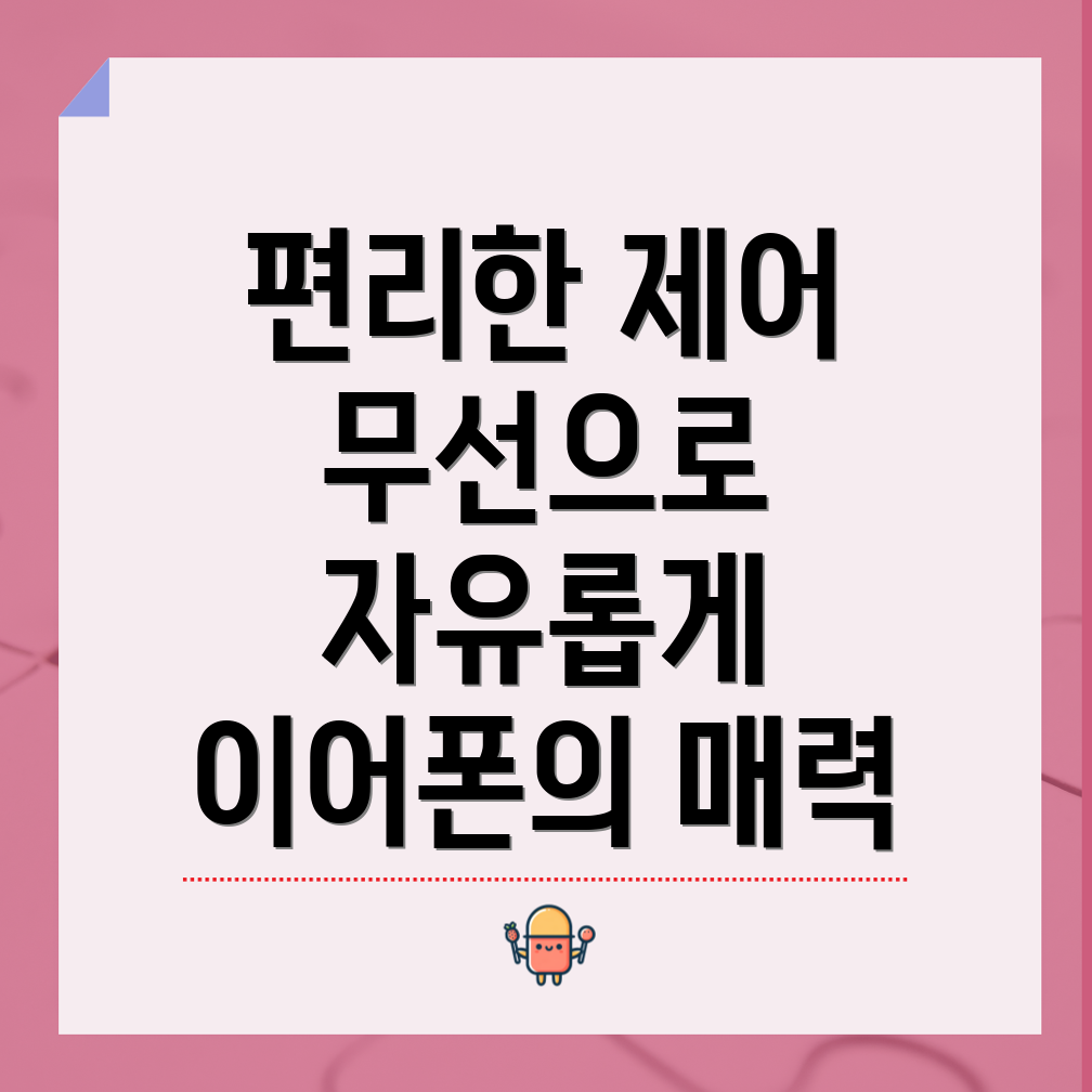 경량 무선 이어폰