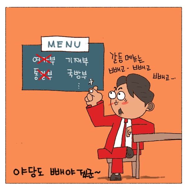  각 언론사 만평