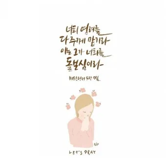 갈라디아서 5장 22절 묵상 - 오직 성령의 열매는 사랑과 희락과 화평과 오래 참음이라_20