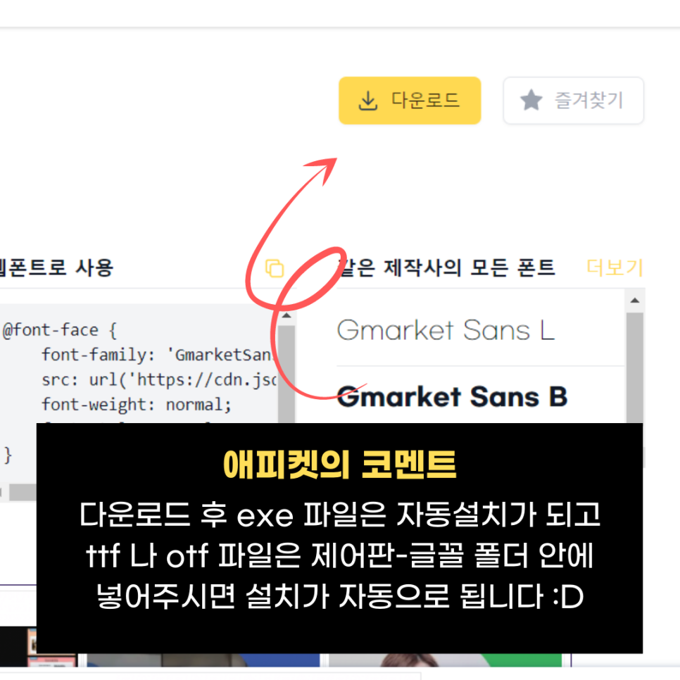 시에폰트 때문에 화났던 분? 미리 캔버스 PPT 저장 10