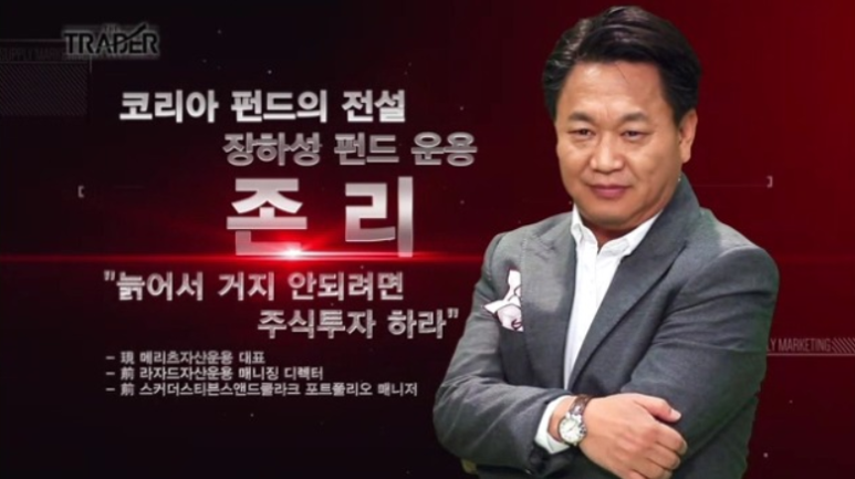  존리 부자되기습관 주식 투자 철학 내용 정리[인터뷰 내용]
