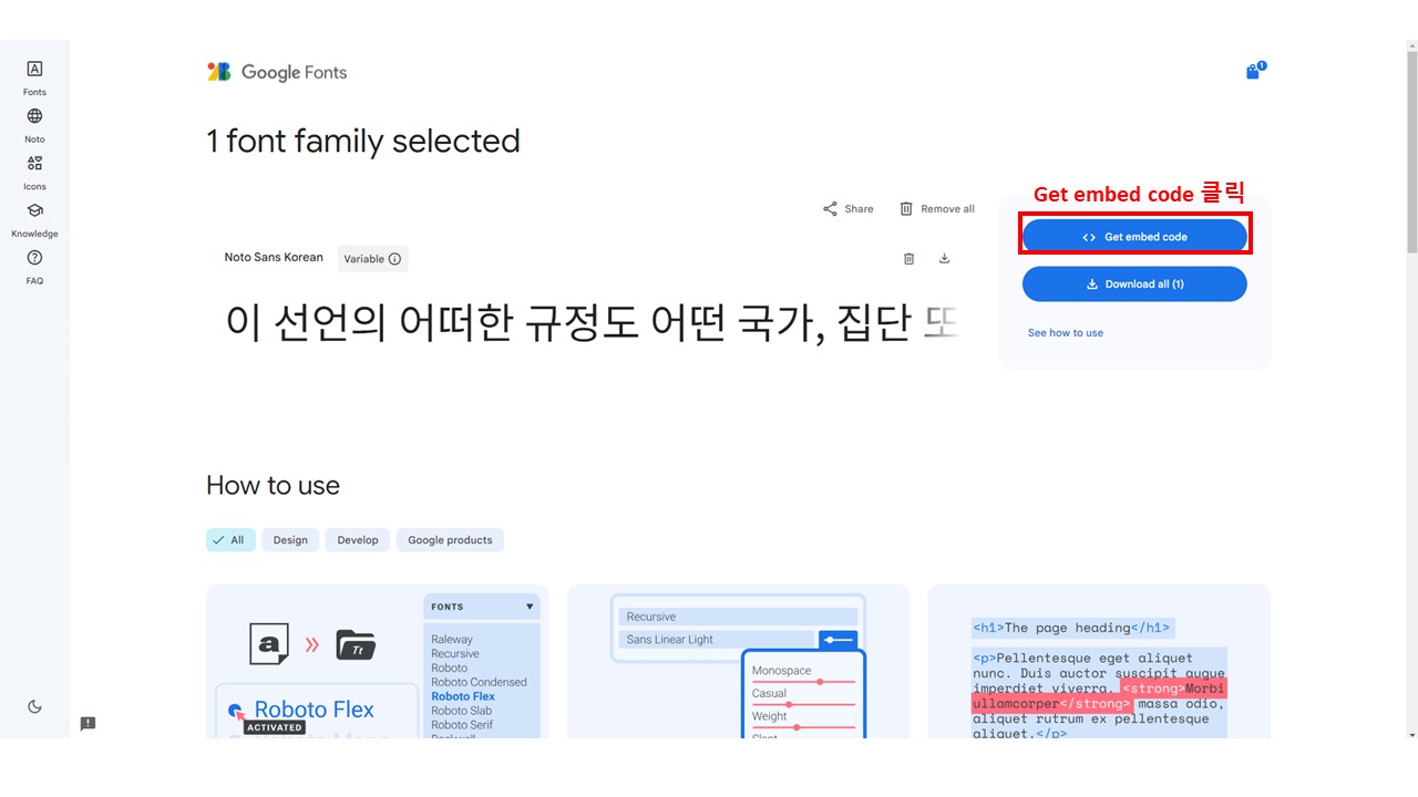 css 구글 웹폰트