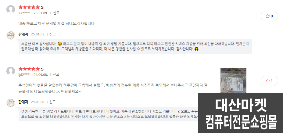 대산컴퓨터 이미지