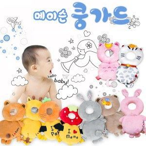  아기머리보호 메이슨 쿵가드