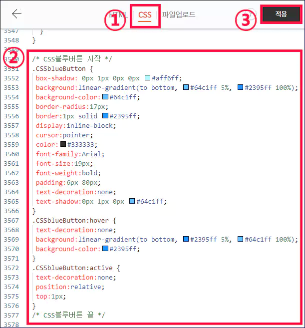 CSS 링크버튼 만들기