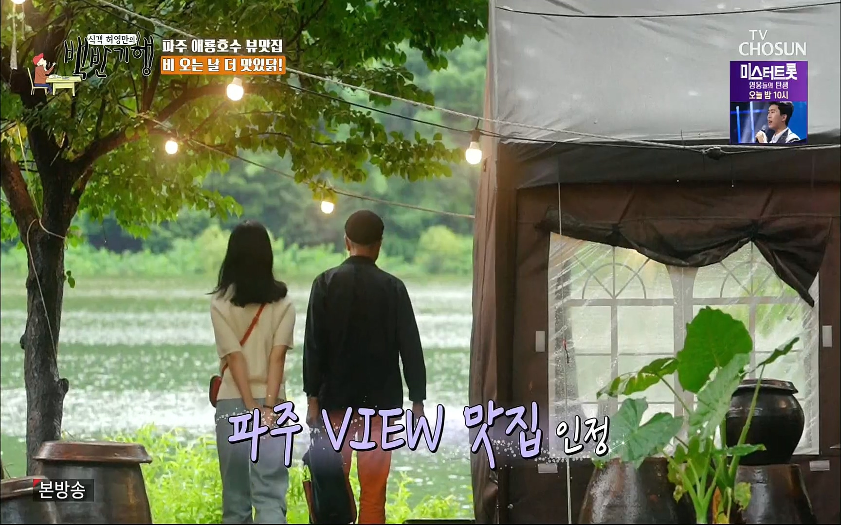 식객 허영만의 백반기행.E163.220805p.H264-F1RST.mp4_20220806_180810.102.jpg