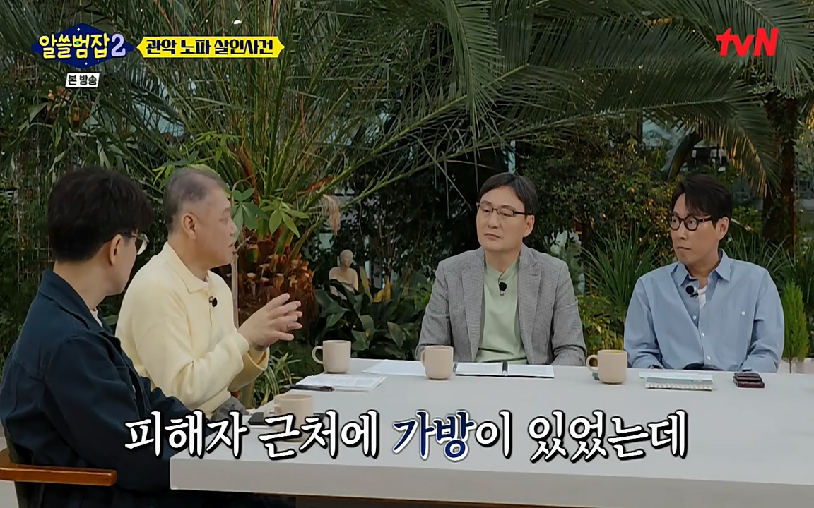 알쓸범잡 2.E15.220425p-NEXT.mp4_20220425_184342.026.jpg