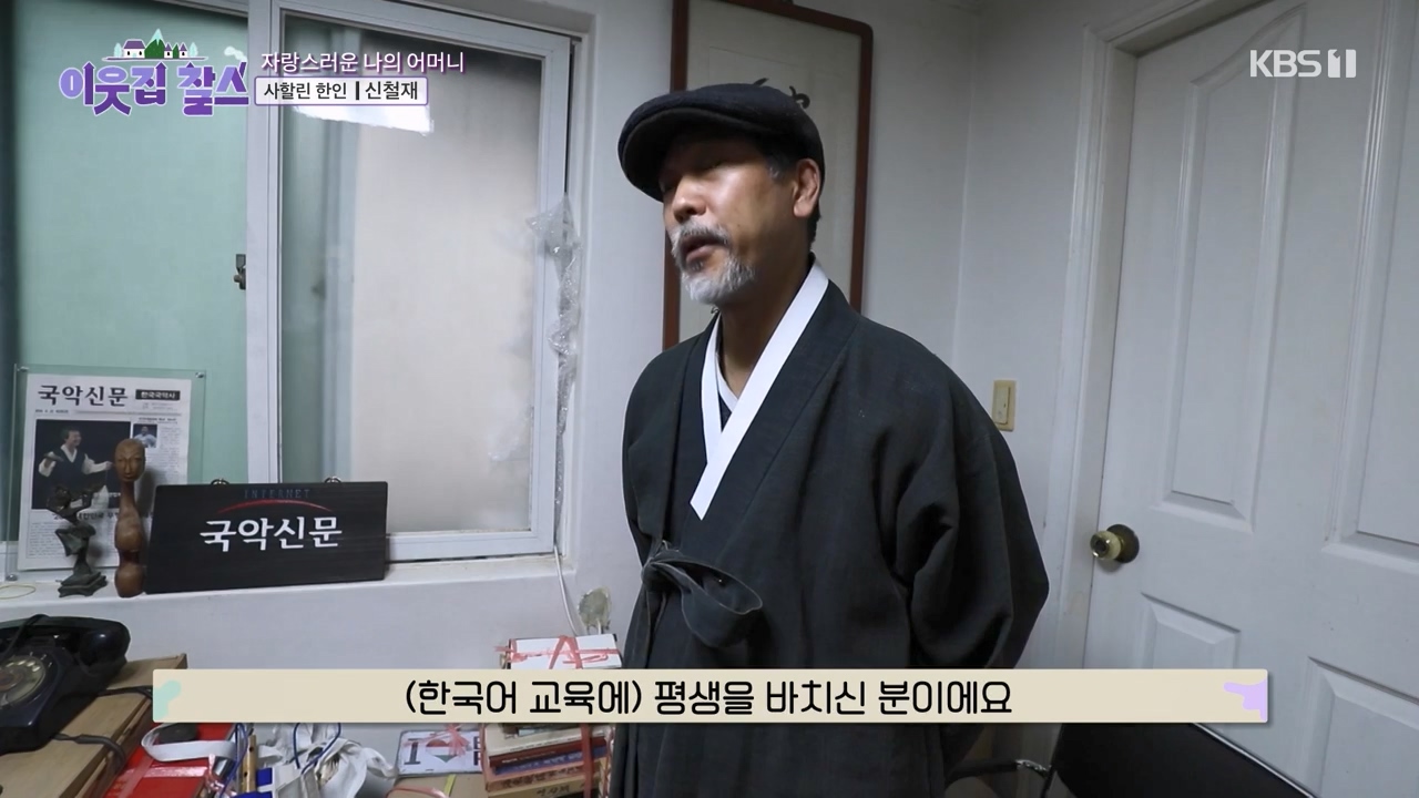 이웃집 찰스.E423.240207p-NEXT.mp4_20240208_194606.731.jpg