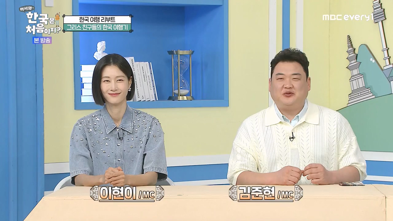 어서와 한국은 처음이지 시즌2.E322.240712p-NEXT.mp4_20240712_204108.060.jpg