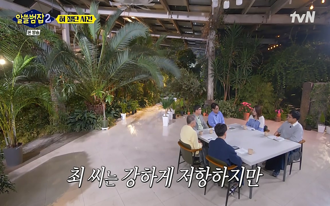 알쓸범잡 2.E16.220502p-NEXT.mp4_20220502_175839.781.jpg