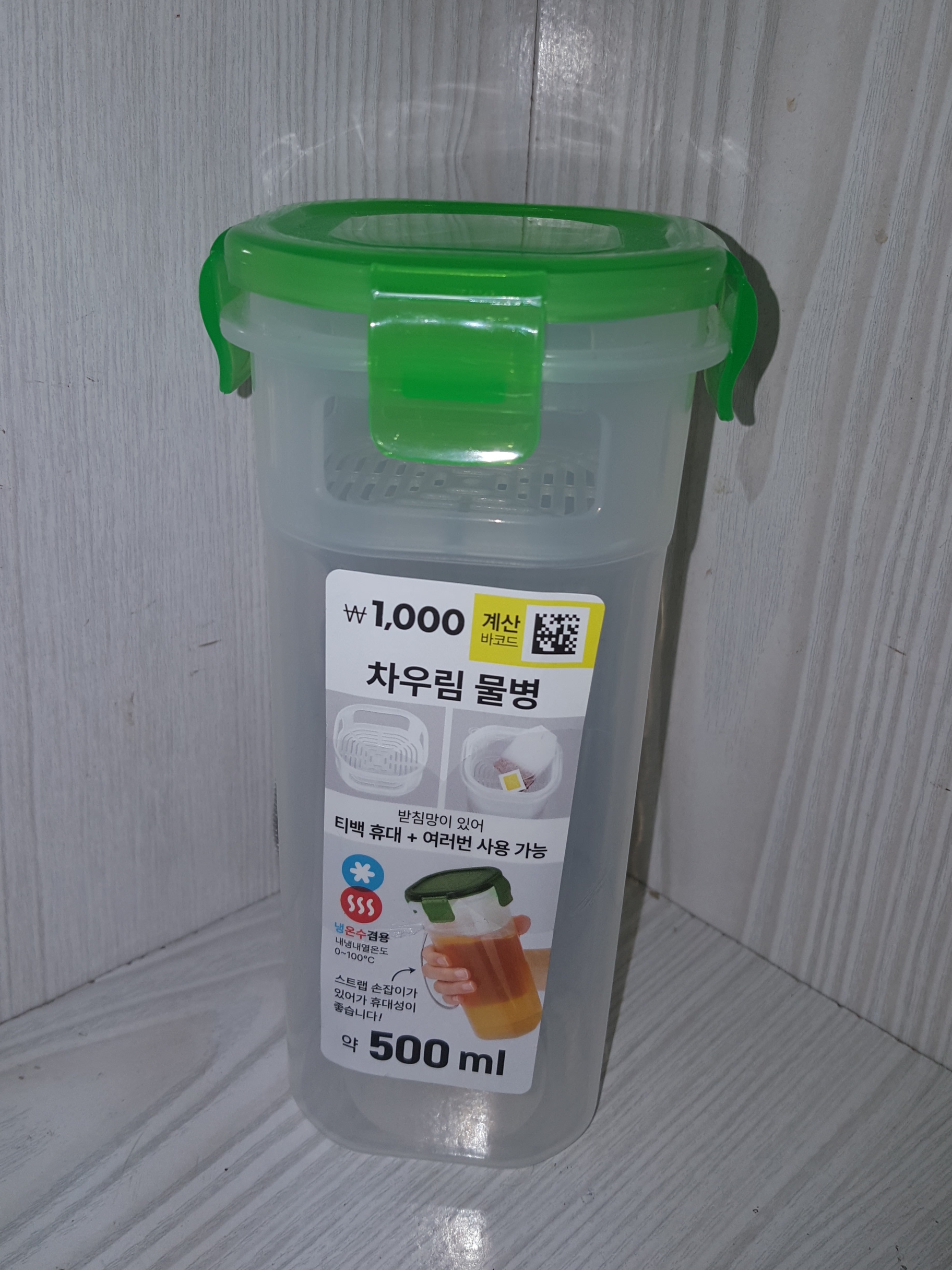  다이소 차우림 물병 직접 사용해본 후기