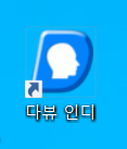  다뷰 인디(DaVu Indy), JPG PDF 파일 변환!
