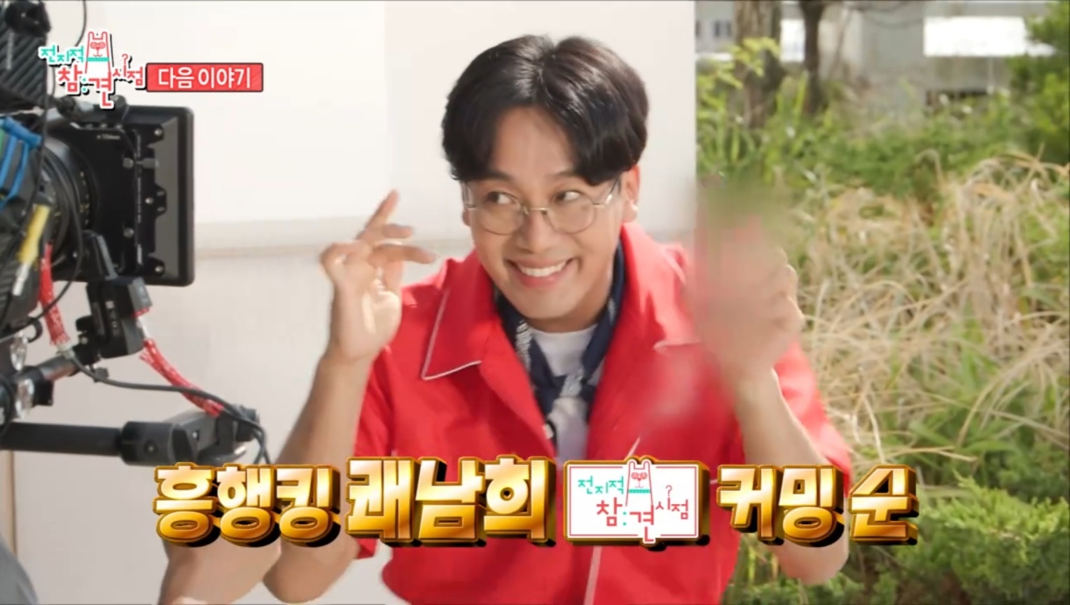  전지적참견시점 전참시 우거지짬뽕라면 이영자 초당옥수수 짜장라면 치즈 송실장 데뷔곡 김남희 오로나민C 강아지 망원시장