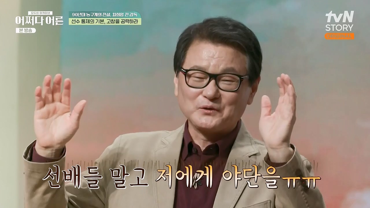 어쩌다 어른.E25.230329p-NEXT.mp4_20230429_183254.716.jpg